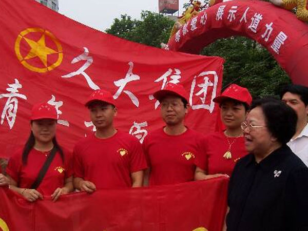 彭佩云在人大广场与华体（中国）青年志愿者合影