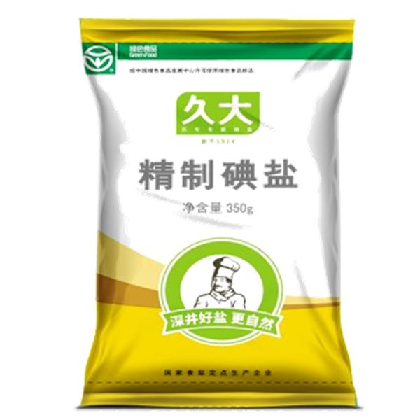 精制碘盐